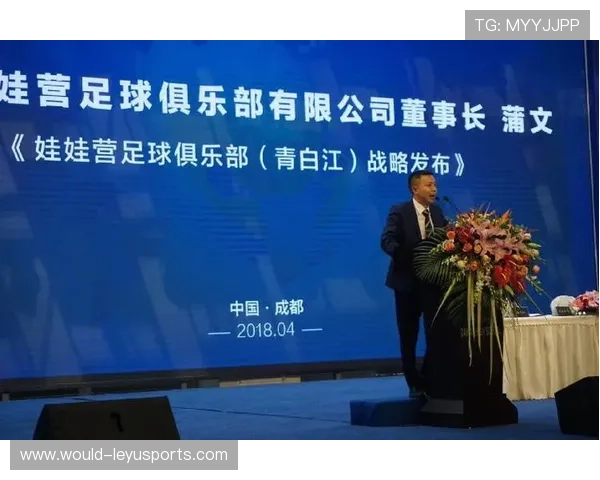 足球俱乐部在球员教育中强调职业生涯规划，足球俱乐部未来规划